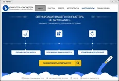 Ускоритель Компьютера Uskoritel Kompyutera — логотип